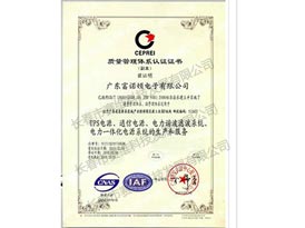 质量管理体系认证ISO9001-2008